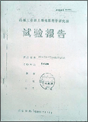 上海香蕉视频网站下载荣誉证书