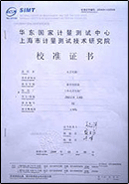 上海香蕉视频网站下载荣誉证书