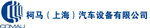 上海香蕉视频网站下载合作伙伴